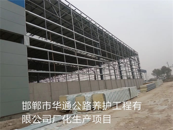 永城华通公路养护工程有限公司长化生产项目